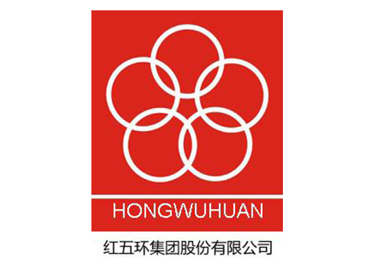 紅五環(huán)集團股份有限公司